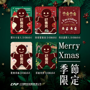 耳掛.浸泡 單袋 | 霧面鋁箔材質</b>耶誕系列限量商品