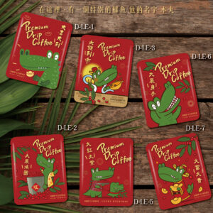 耳掛單袋 | 霧面鋁箔材質</b></br>鱷魚 本丸系列<br></br>