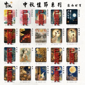 耳掛.浸泡 單袋 | 霧面鋁箔材質</b></br>中秋佳節系列</b></br>