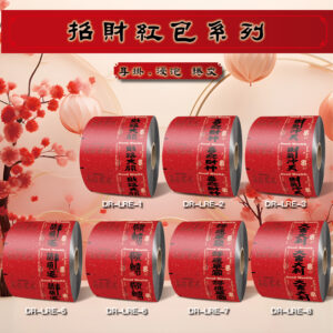 耳掛.浸泡捲交 | 霧面鋁箔材質</b></br>招財紅包系列<br></br>