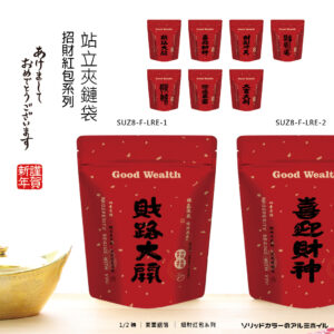 站立夾鏈袋 | 1/2磅 | 霧面款式材質 | 招財紅包系列</b></br></br>※限量發售 賣完即刻下架</br>※開放預購1/20陸續出貨
