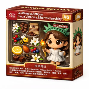 生豆 | <b> 瓜地馬拉 安提瓜 藝伎</b> | 水洗 </br></br>  ※ Guatemala Antigua Finca Verónica Libertas Specialty</br>  ※ 薇蘿妮卡咖啡莊園 . 莉柏塔絲</br>  ※ 檸檬茶、茉莉花茶、蜂蜜、莓果、香草、檸檬香</br>  ※ 產區特級優選批次</br>